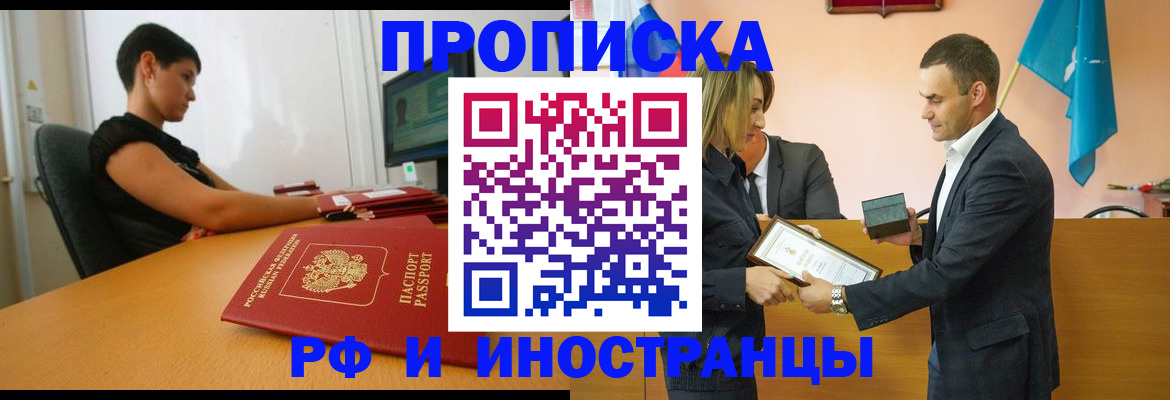прописка иностранных граждан в Кремёнках