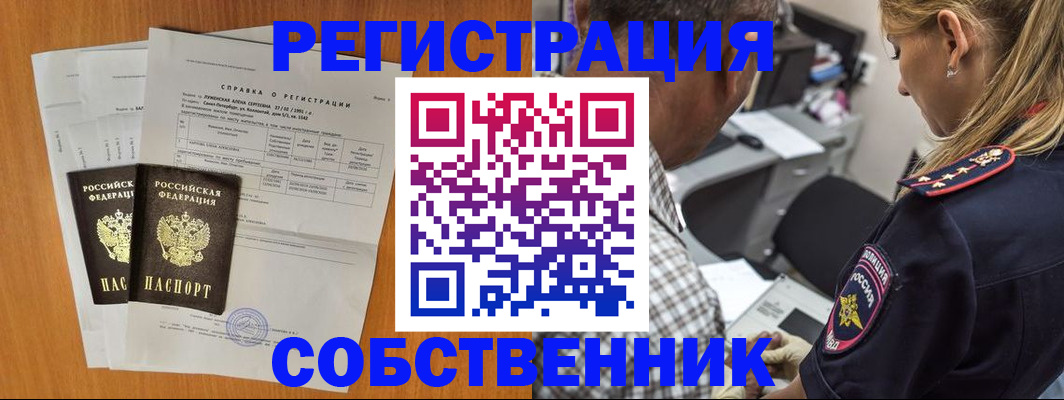 временная прописка в Кремёнках