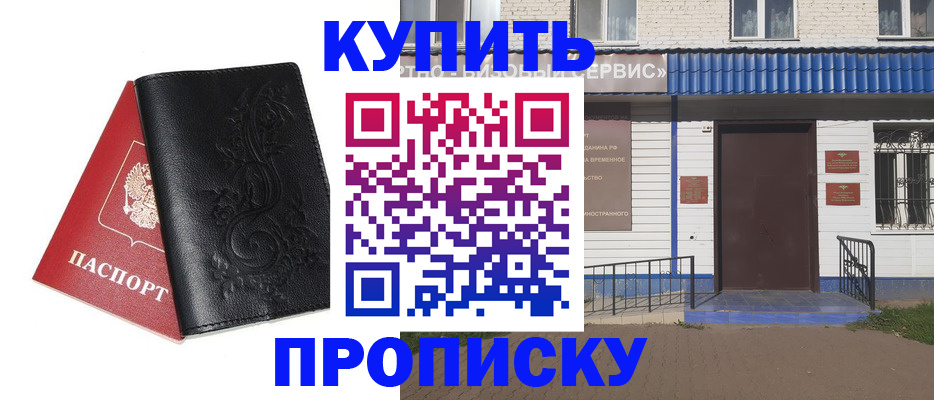 прописка для работы в Кремёнках