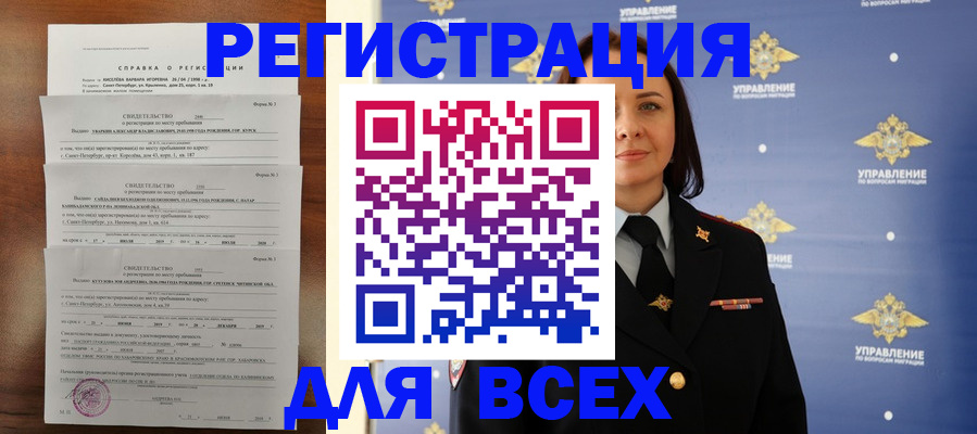найти адрес прописки в Кремёнках
