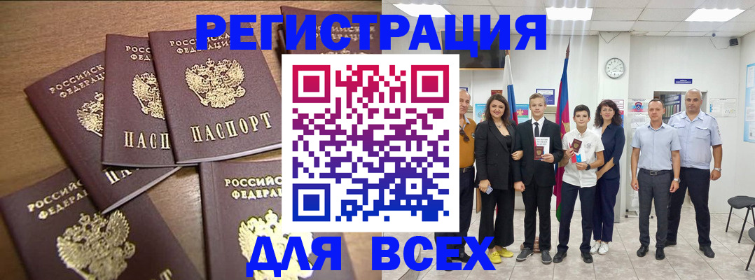 прописка штамп в Кремёнках