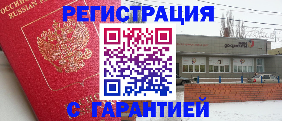 прописка для работы в Кремёнках