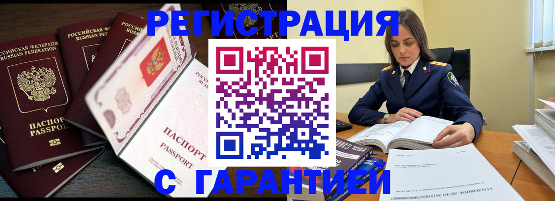 временная регистрация для всех в Кремёнках