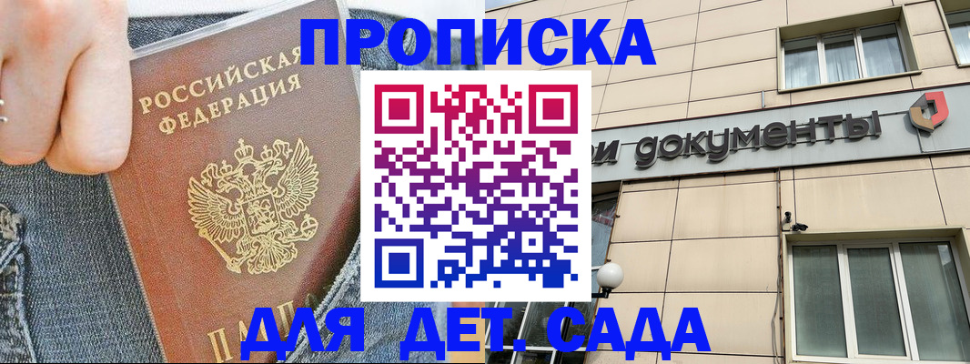 пропишу в квартире в Кремёнках